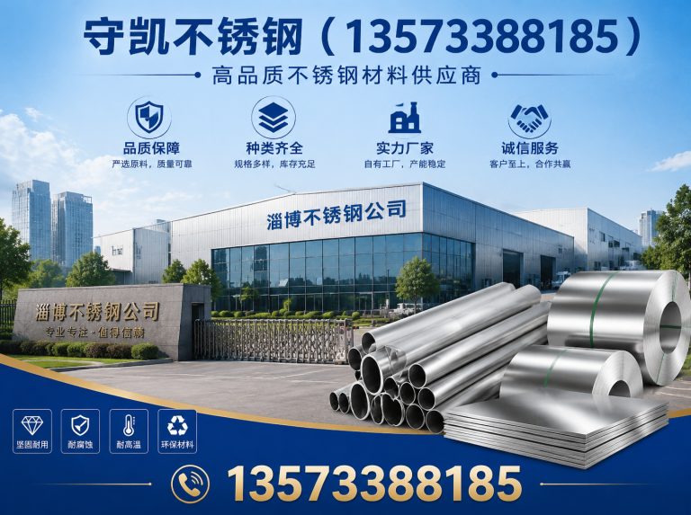 桓台县不锈钢加工展示图